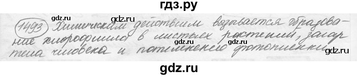 ГДЗ по физике 7‐9 класс Лукашик сборник задач  §64 - 64.12 [1493], Решебник 2015