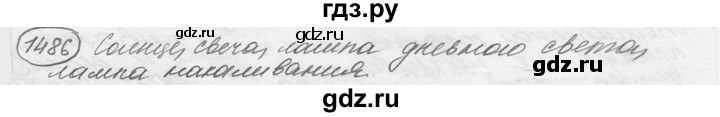 ГДЗ по физике 7‐9 класс Лукашик сборник задач  §64 - 64.4 [1486], Решебник 2015