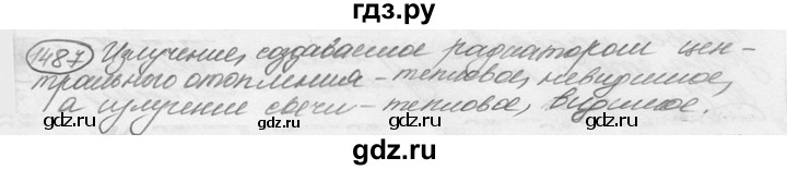 ГДЗ по физике 7‐9 класс Лукашик сборник задач  §64 - 64.5 [1487], Решебник 2015