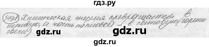 ГДЗ по физике 7‐9 класс Лукашик сборник задач  §64 - 64.9 [1491], Решебник 2015