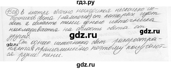 ГДЗ по физике 7‐9 класс Лукашик сборник задач  §65 - 65.12 [1508], Решебник 2015