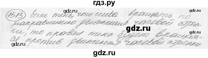 ГДЗ по физике 7‐9 класс Лукашик сборник задач  §65 - 65.17 [1513], Решебник 2015