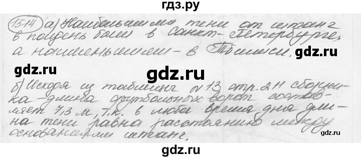 ГДЗ по физике 7‐9 класс Лукашик сборник задач  §65 - 65.18* [1514*], Решебник 2015