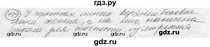 ГДЗ по физике 7‐9 класс Лукашик сборник задач  §65 - 65.3 [1499], Решебник 2015