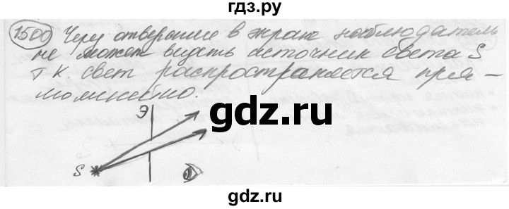 ГДЗ по физике 7‐9 класс Лукашик сборник задач  §65 - 65.4 [1500], Решебник 2015