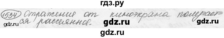 ГДЗ по физике 7‐9 класс Лукашик сборник задач  §66 - 66.17 [1534], Решебник 2015