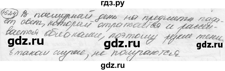 ГДЗ по физике 7‐9 класс Лукашик сборник задач  §66 - 66.3 [1524], Решебник 2015