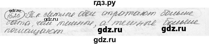ГДЗ по физике 7‐9 класс Лукашик сборник задач  §66 - 66.4 [1525], Решебник 2015