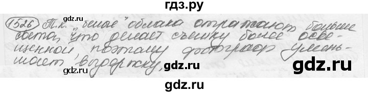 ГДЗ по физике 7‐9 класс Лукашик сборник задач  §66 - 66.5 [1526], Решебник 2015