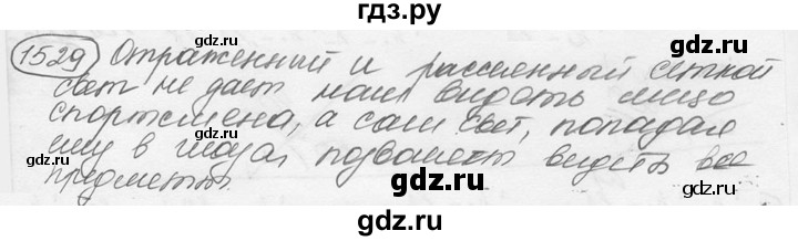 ГДЗ по физике 7‐9 класс Лукашик сборник задач  §66 - 66.8 [1529], Решебник 2015