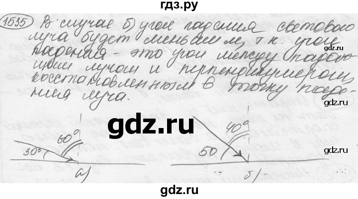 ГДЗ по физике 7‐9 класс Лукашик сборник задач  §67 - 67.1 [1535], Решебник 2015