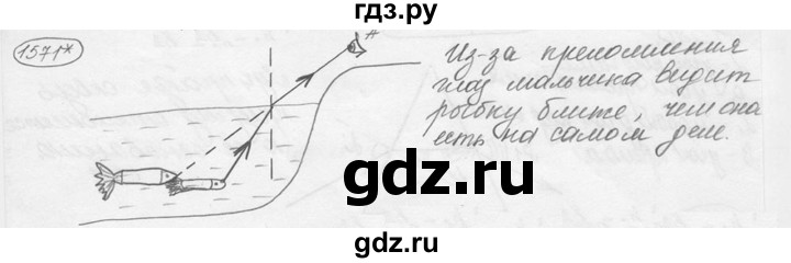 ГДЗ по физике 7‐9 класс Лукашик сборник задач  §68 - 68.14* [1571*], Решебник 2015