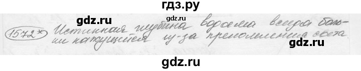 ГДЗ по физике 7‐9 класс Лукашик сборник задач  §68 - 68.15* [1572*], Решебник 2015