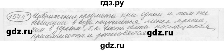 ГДЗ по физике 7‐9 класс Лукашик сборник задач  §68 - 68.17⁰ [1574⁰], Решебник 2015