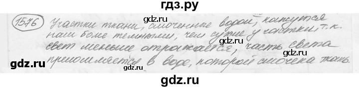 ГДЗ по физике 7‐9 класс Лукашик сборник задач  §68 - 68.18 [1576], Решебник 2015