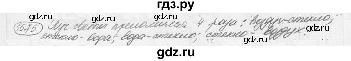 ГДЗ по физике 7‐9 класс Лукашик сборник задач  §68 - 68.23 [1575], Решебник 2015