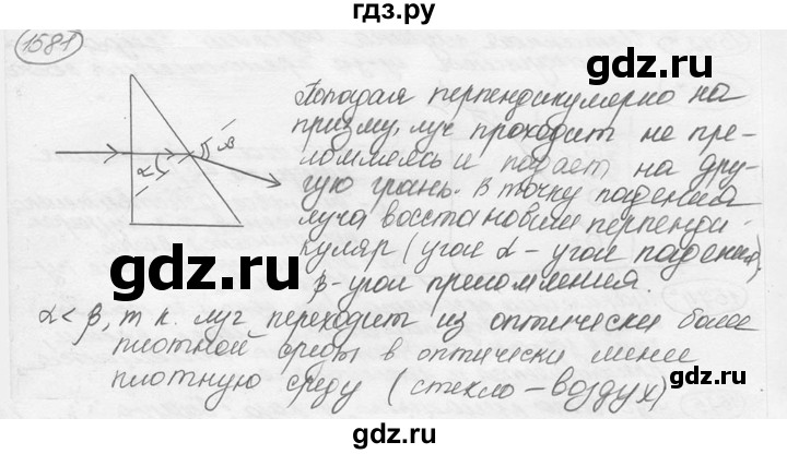 ГДЗ по физике 7‐9 класс Лукашик сборник задач  §68 - 68.31 [1581], Решебник 2015