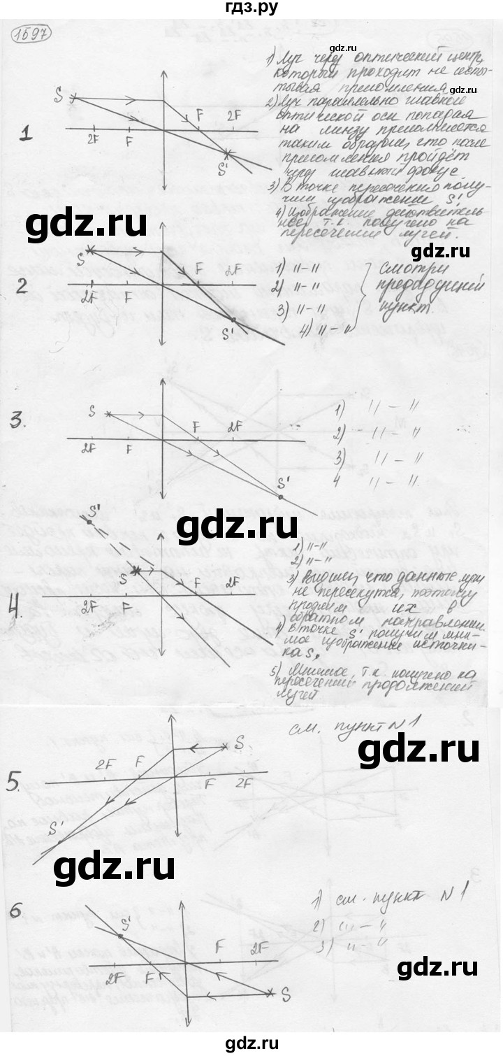ГДЗ по физике 7‐9 класс Лукашик сборник задач  §69 - 69.15 [1597], Решебник 2015