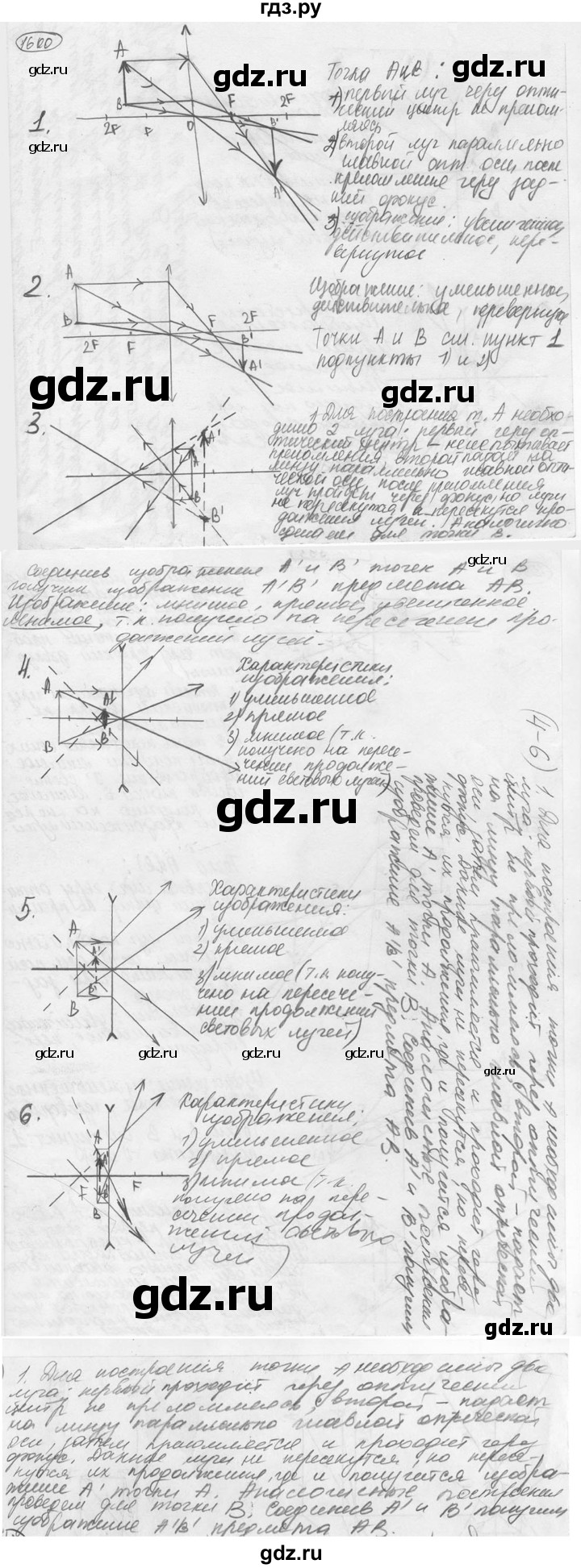 ГДЗ по физике 7‐9 класс Лукашик сборник задач  §69 - 69.18 [1600], Решебник 2015