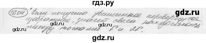 ГДЗ по физике 7‐9 класс Лукашик сборник задач  §69 - 69.22 [1604], Решебник 2015