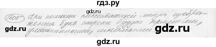 ГДЗ по физике 7‐9 класс Лукашик сборник задач  §69 - 69.26⁰ [1608⁰], Решебник 2015