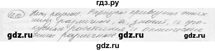 ГДЗ по физике 7‐9 класс Лукашик сборник задач  §69 - 69.28 [1610], Решебник 2015