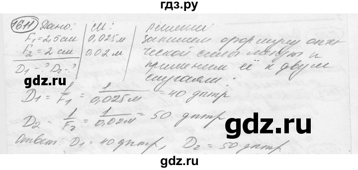 ГДЗ по физике 7‐9 класс Лукашик сборник задач  §69 - 69.29 [1611], Решебник 2015