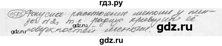 ГДЗ по физике 7‐9 класс Лукашик сборник задач  §69 - 69.3 [1585], Решебник 2015