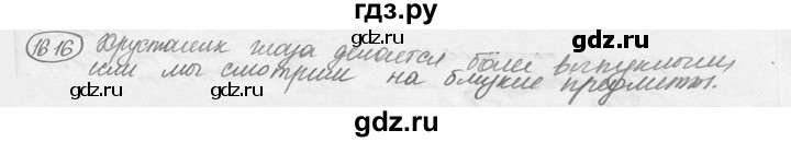 ГДЗ по физике 7‐9 класс Лукашик сборник задач  §69 - 69.34 [1616], Решебник 2015
