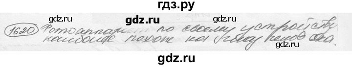 ГДЗ по физике 7‐9 класс Лукашик сборник задач  §69 - 69.38 [1620], Решебник 2015