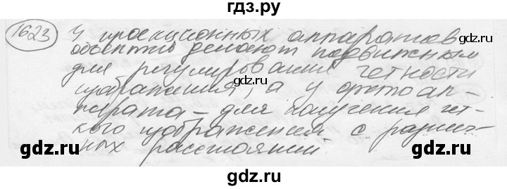 ГДЗ по физике 7‐9 класс Лукашик сборник задач  §69 - 69.41 [1623], Решебник 2015