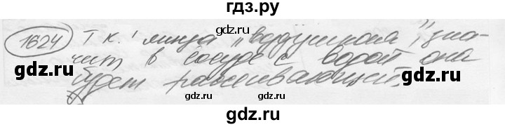 ГДЗ по физике 7‐9 класс Лукашик сборник задач  §69 - 69.42 [1624], Решебник 2015