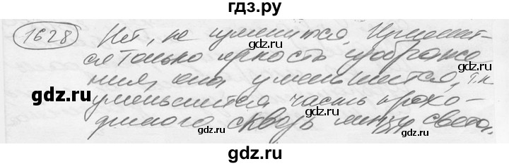 ГДЗ по физике 7‐9 класс Лукашик сборник задач  §69 - 69.46* [1628*], Решебник 2015