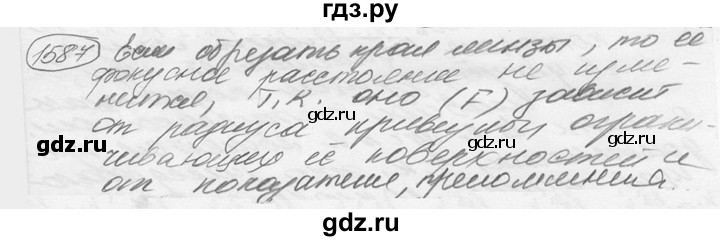 ГДЗ по физике 7‐9 класс Лукашик сборник задач  §69 - 69.5 [1587], Решебник 2015