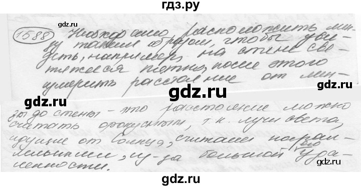 ГДЗ по физике 7‐9 класс Лукашик сборник задач  §69 - 69.6 [1588], Решебник 2015