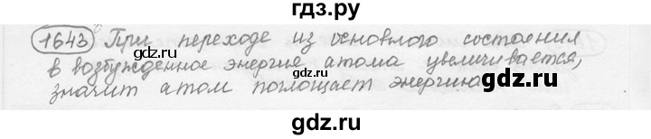 ГДЗ по физике 7‐9 класс Лукашик сборник задач  §71 - 71.13 [1643], Решебник 2015