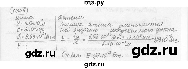 ГДЗ по физике 7‐9 класс Лукашик сборник задач  §71 - 71.19 [1645], Решебник 2015