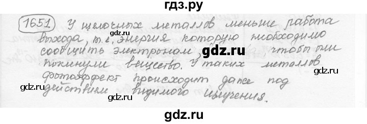 ГДЗ по физике 7‐9 класс Лукашик сборник задач  §71 - 71.26 [1651], Решебник 2015