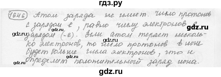 ГДЗ по физике 7‐9 класс Лукашик сборник задач  §71 - 71.4 [1646], Решебник 2015