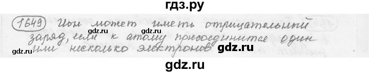 ГДЗ по физике 7‐9 класс Лукашик сборник задач  §71 - 71.7 [1649], Решебник 2015