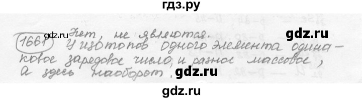ГДЗ по физике 7‐9 класс Лукашик сборник задач  §72 - 72.14 [1661], Решебник 2015