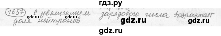 ГДЗ по физике 7‐9 класс Лукашик сборник задач  §72 - 72.8 [1657], Решебник 2015