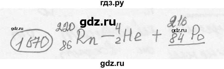 ГДЗ по физике 7‐9 класс Лукашик сборник задач  §73 - 73.14 [1670], Решебник 2015