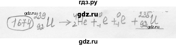 ГДЗ по физике 7‐9 класс Лукашик сборник задач  §73 - 73.21 [1674], Решебник 2015