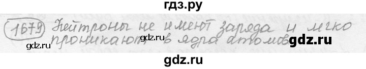 ГДЗ по физике 7‐9 класс Лукашик сборник задач  §73 - 73.26 [1679], Решебник 2015