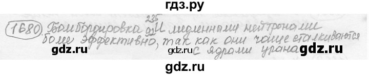 ГДЗ по физике 7‐9 класс Лукашик сборник задач  §73 - 73.27 [1680], Решебник 2015