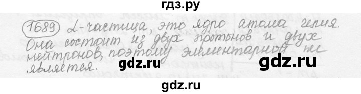ГДЗ по физике 7‐9 класс Лукашик сборник задач  §75 - 75.1 [1689], Решебник 2015