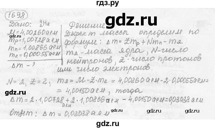 ГДЗ по физике 7‐9 класс Лукашик сборник задач  §75 - 75.7 [1698], Решебник 2015