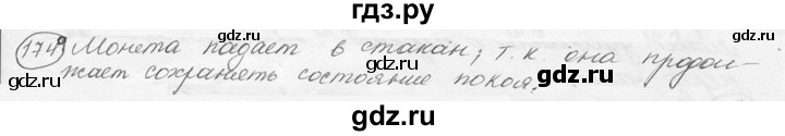 ГДЗ по физике 7‐9 класс Лукашик сборник задач  §9 - 9.4⁰ [174⁰], Решебник 2015
