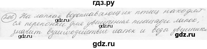 ГДЗ по физике 7‐9 класс Лукашик сборник задач  §10 - 10.13 [206], Решебник 2015